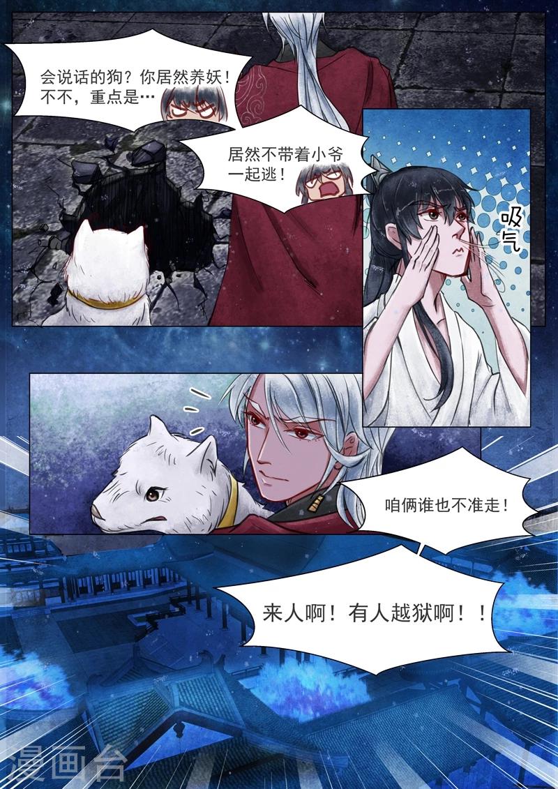 第3话1 监禁-第14话