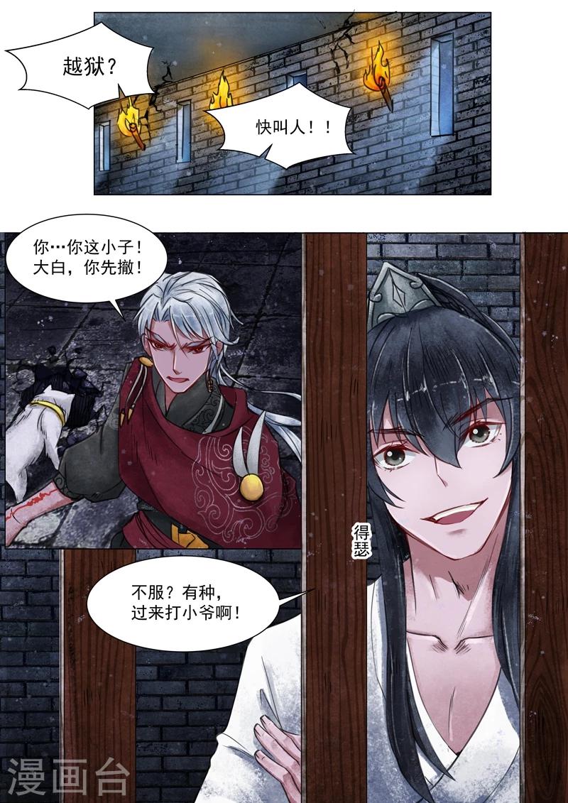 第3话1 监禁-第14话
