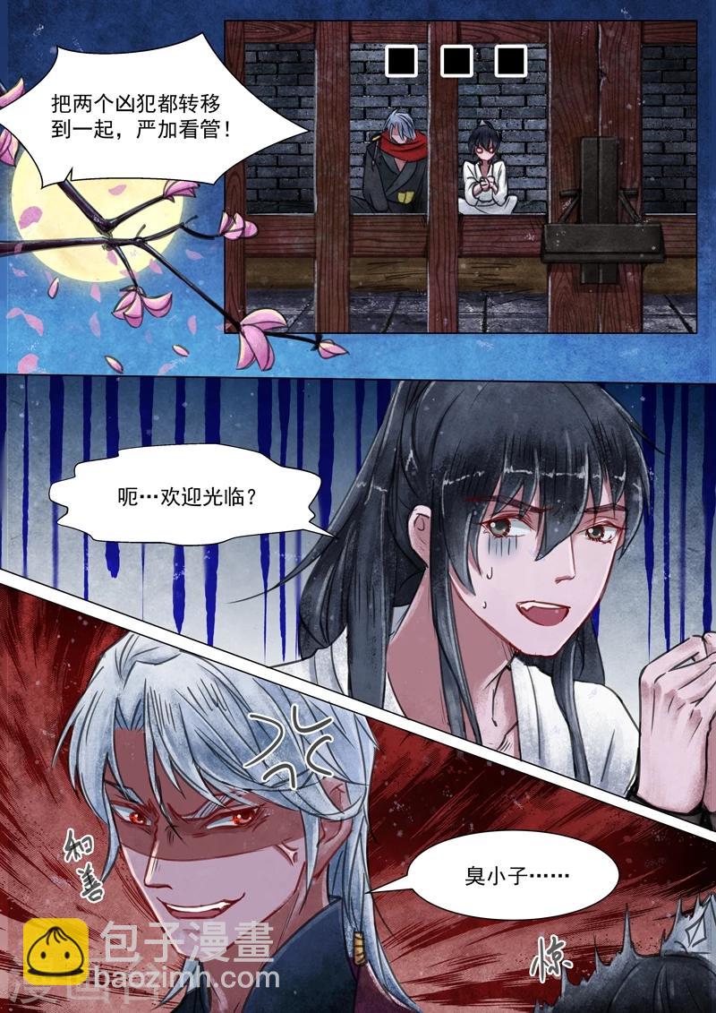 第3话1 监禁-第14话