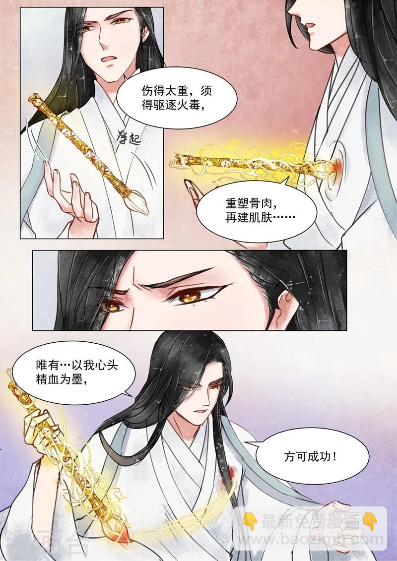 第3话3 监禁-第16话
