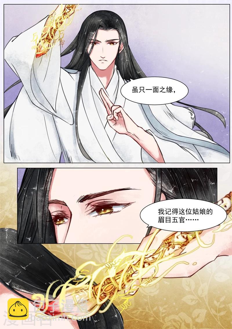 第3话3 监禁-第16话