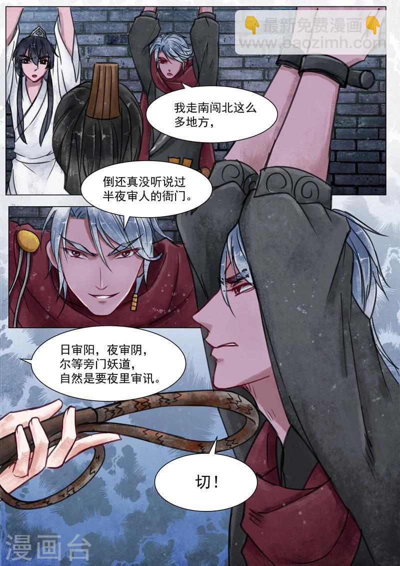 第3话3 监禁-第16话