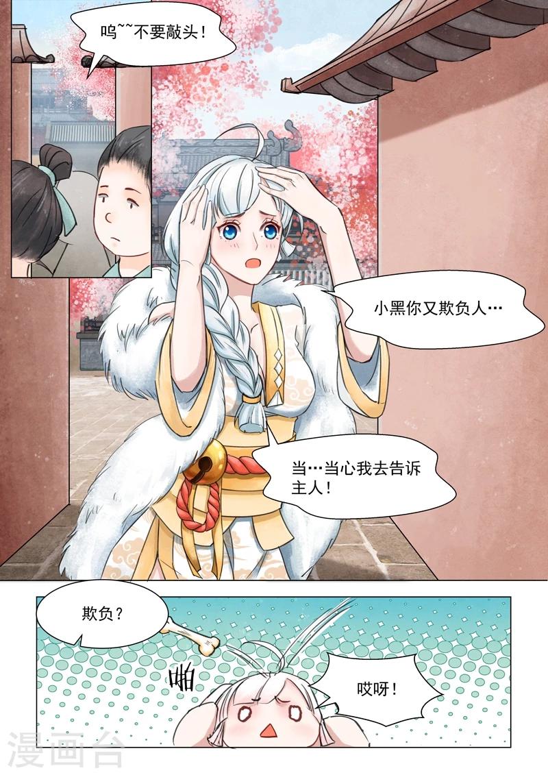 第3话5 监禁-第18话