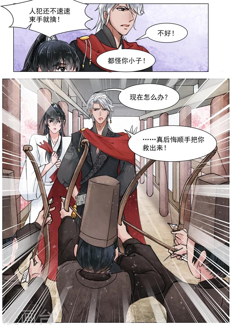 第3话5 监禁-第18话