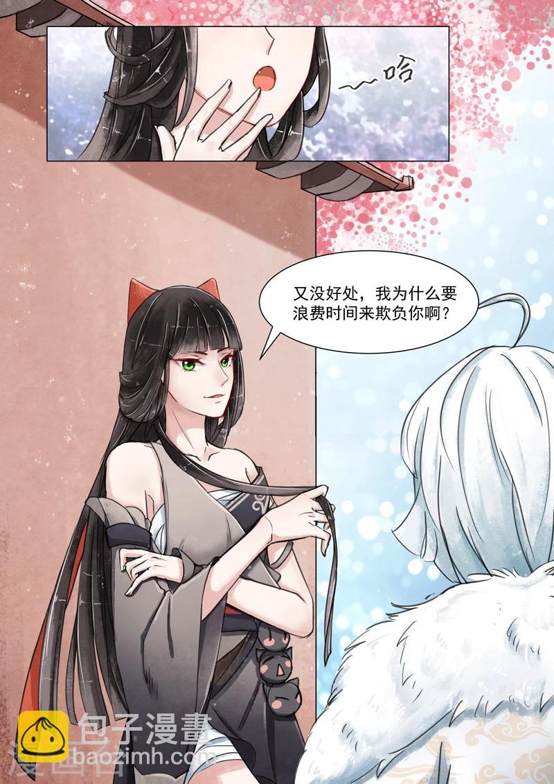 第3话5 监禁-第18话