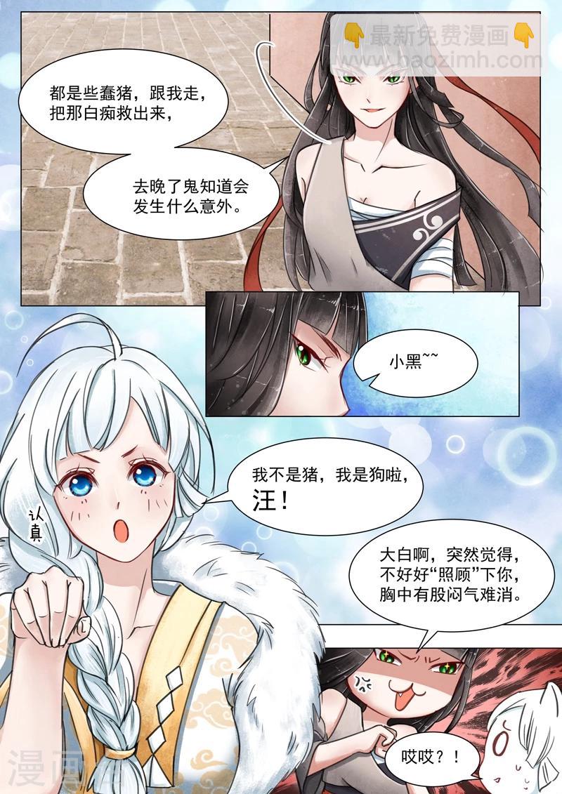 第3话5 监禁-第18话
