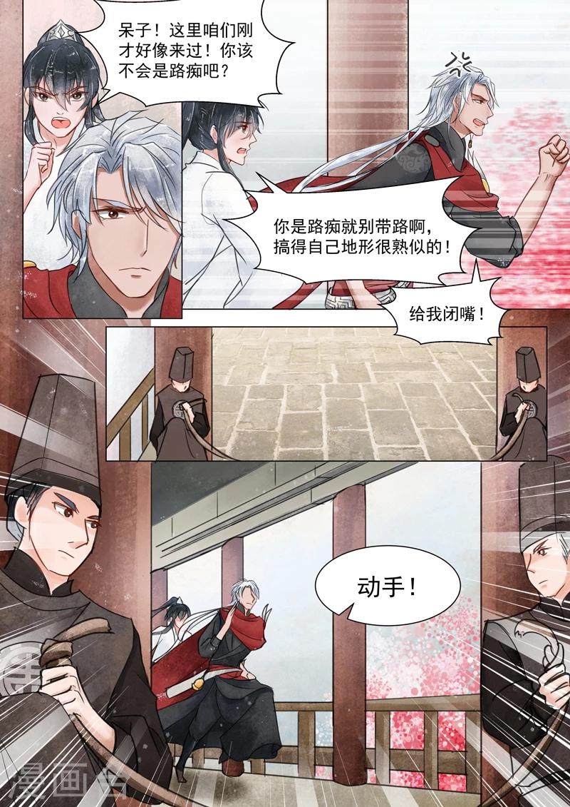 第3话5 监禁-第18话