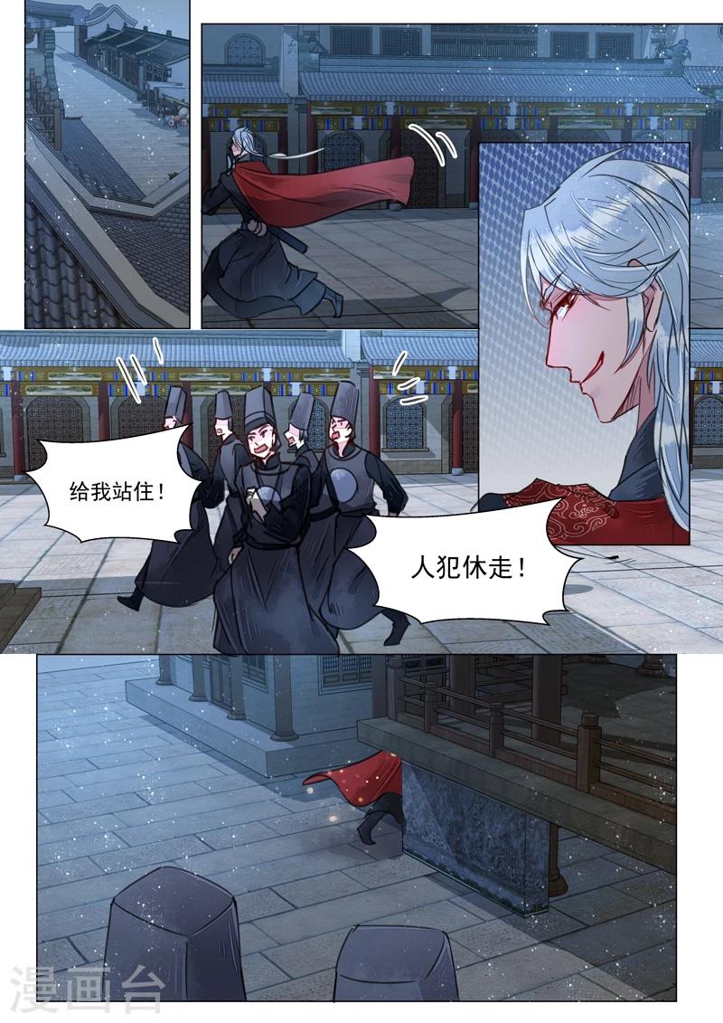 第3话7 监禁-第20话