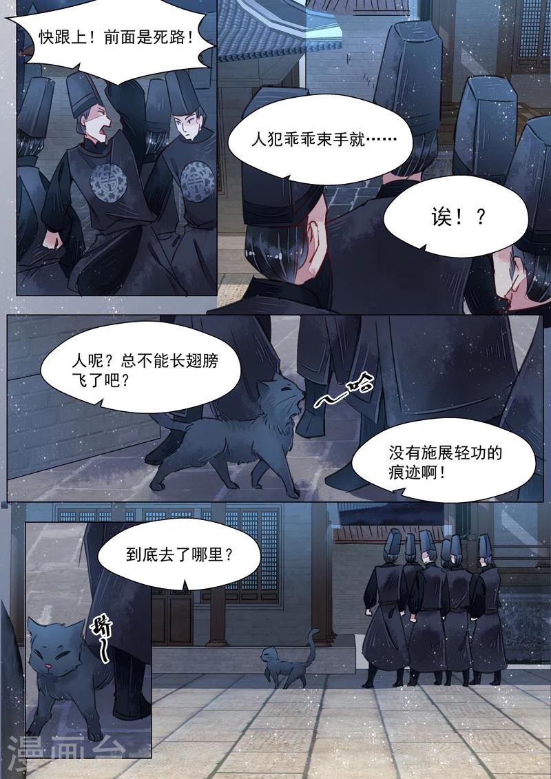 第3话7 监禁-第20话