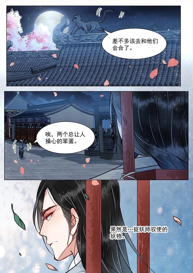 第3话7 监禁-第20话
