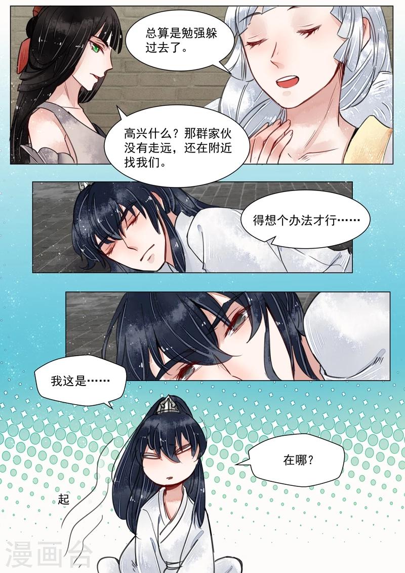 第3话7 监禁-第20话