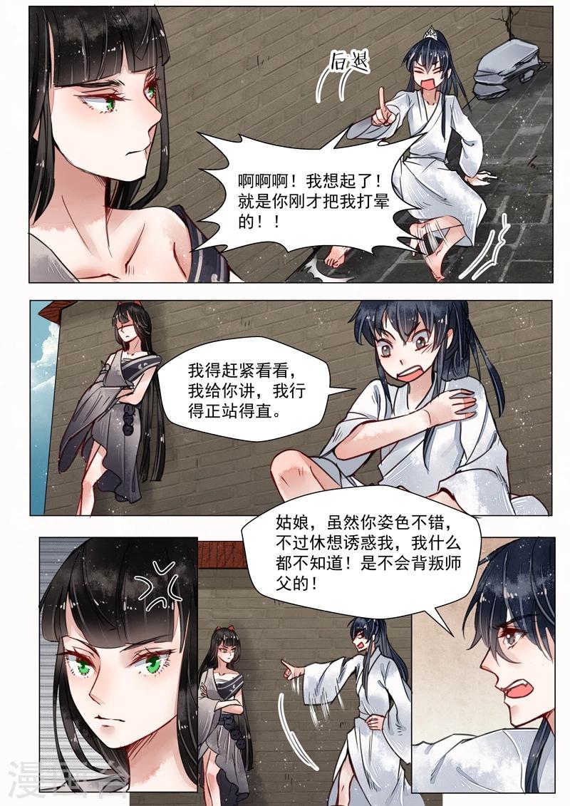第3话7 监禁-第20话