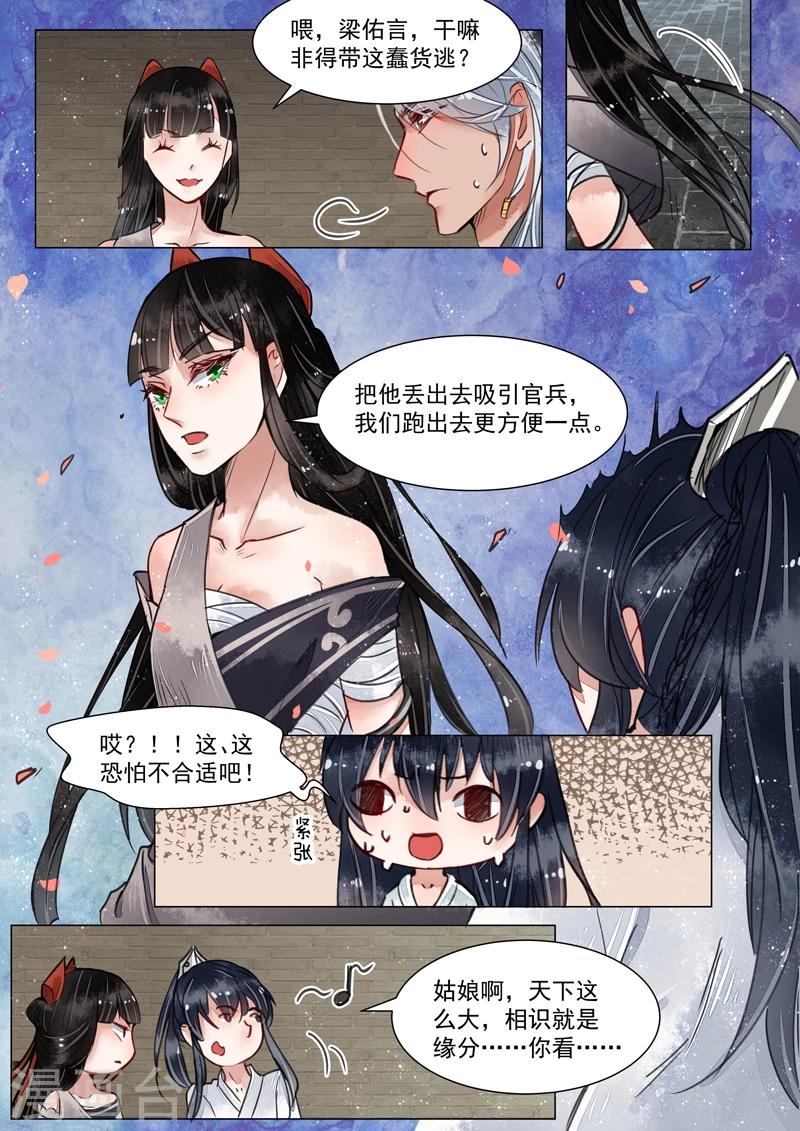 第3话7 监禁-第20话