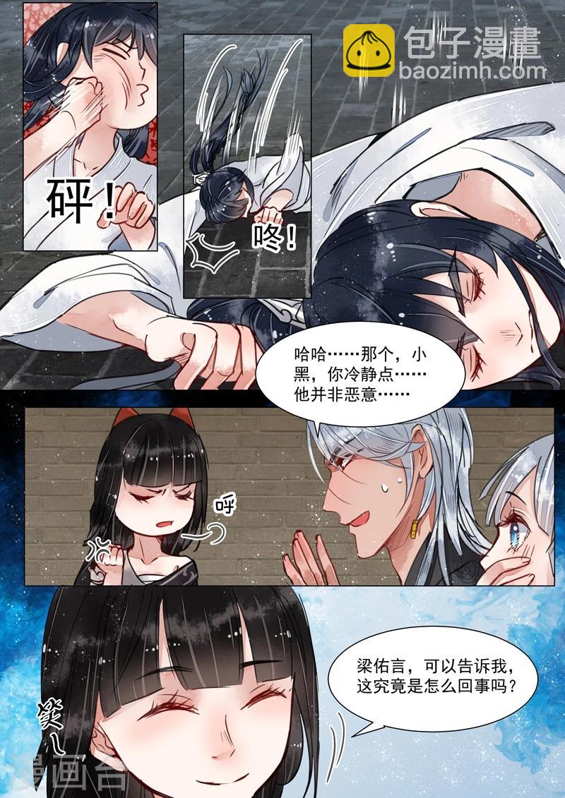 第3话7 监禁-第20话