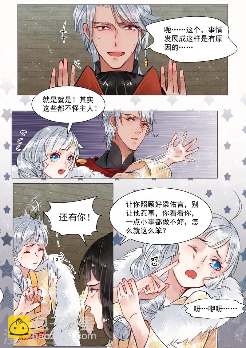 第3话7 监禁-第20话