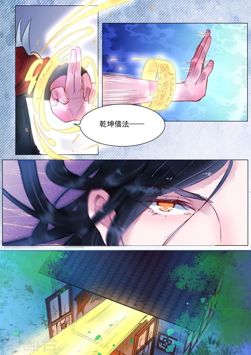 第3话9 监禁-第22话