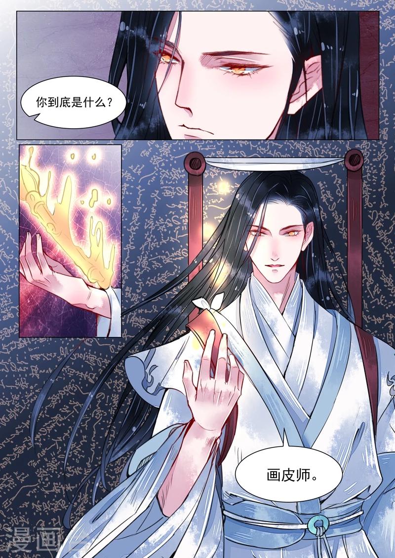 第3话9 监禁-第22话