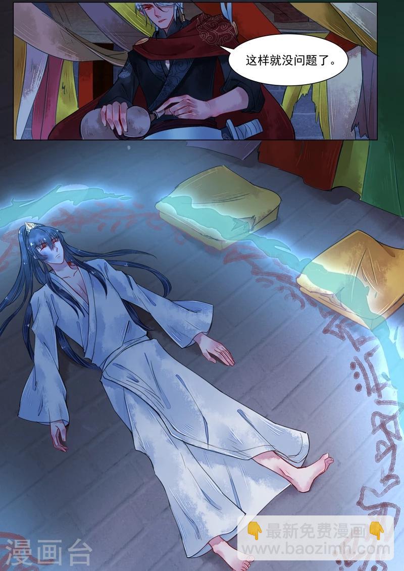 第3话9 监禁-第22话