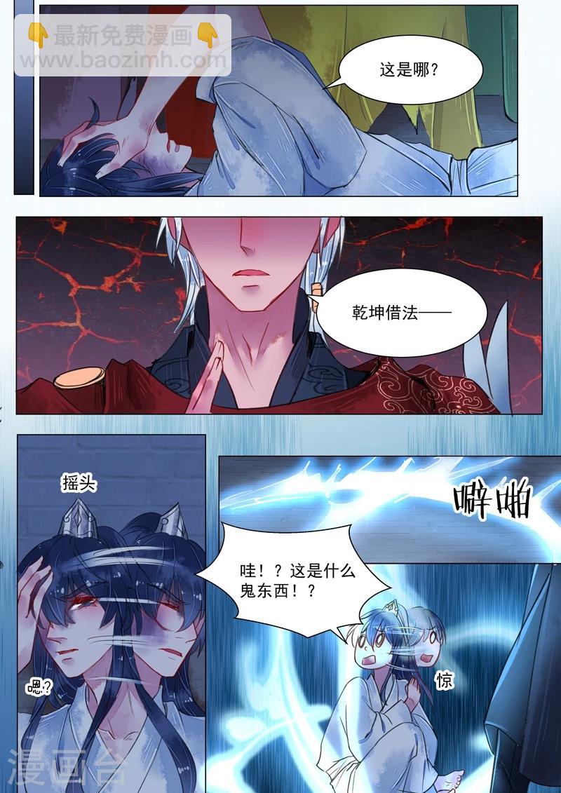 第3话9 监禁-第22话