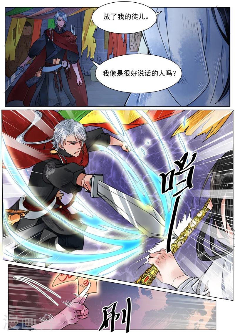 第3话9 监禁-第22话