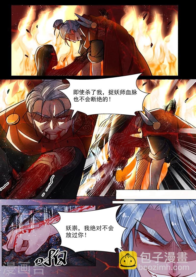 第3话11 监禁-第24话