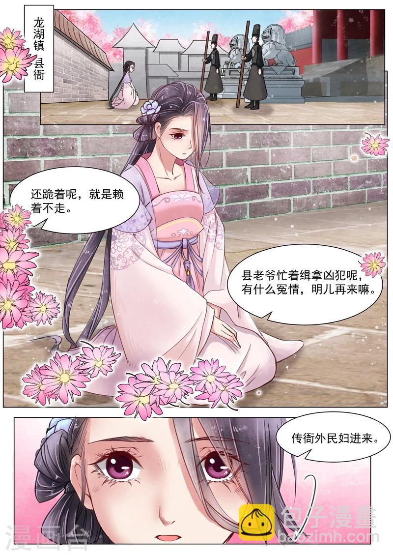 第3话11 监禁-第24话