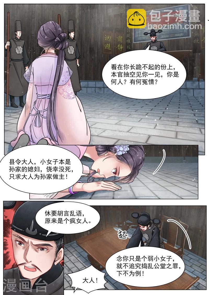 第3话11 监禁-第24话
