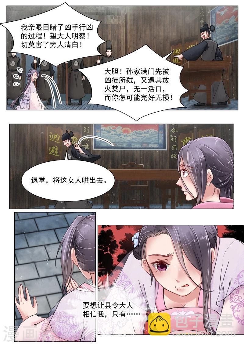 第3话11 监禁-第24话