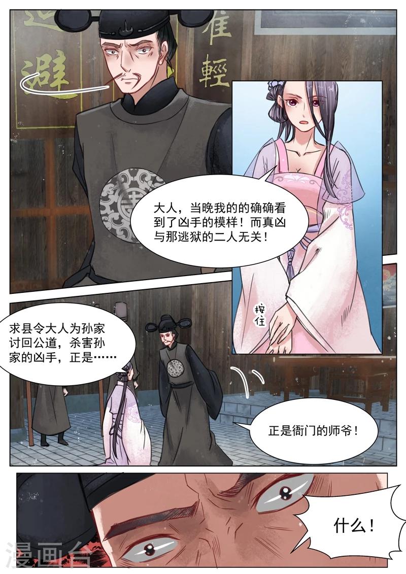 第3话11 监禁-第24话