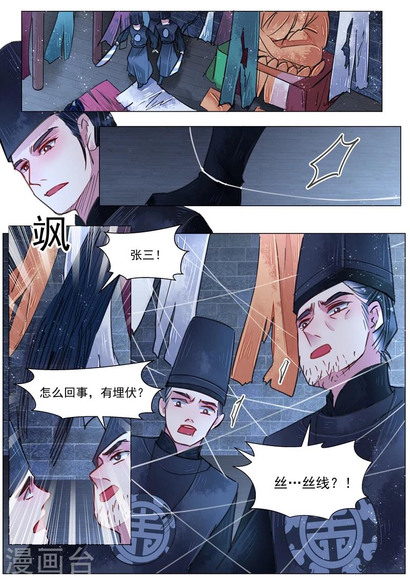 第4话2 真凶？！-第26话