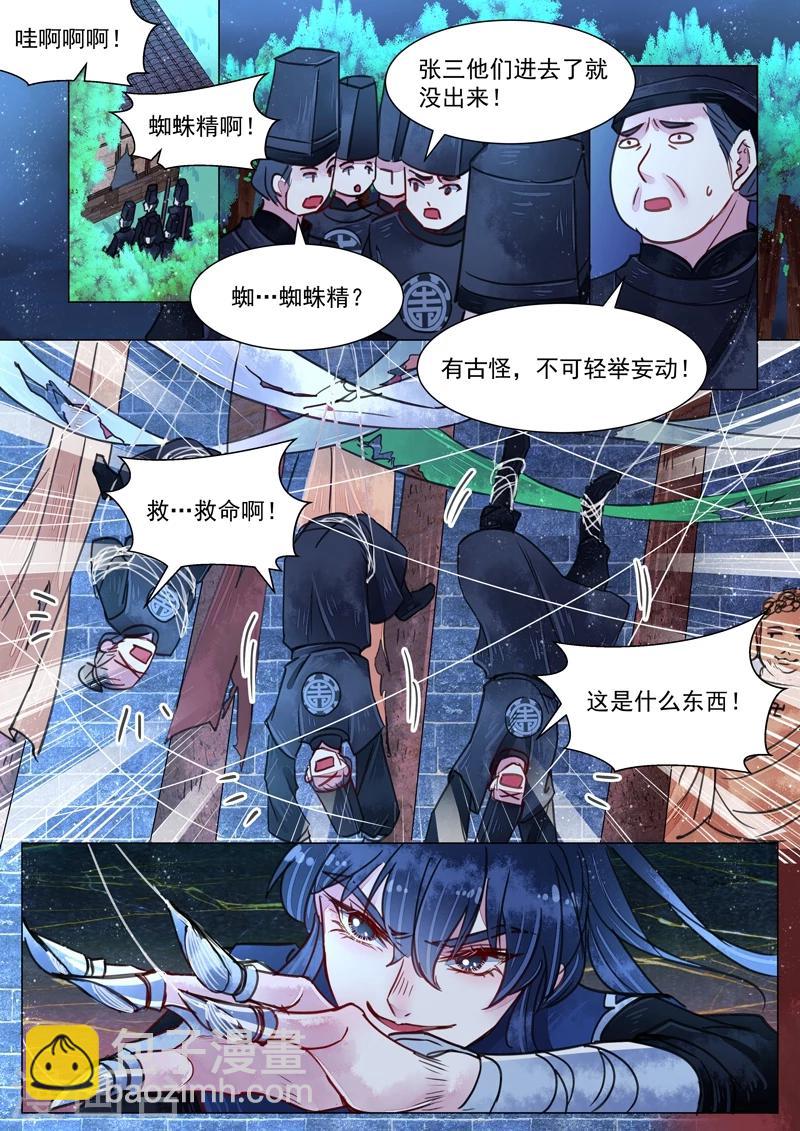 第4话2 真凶？！-第26话