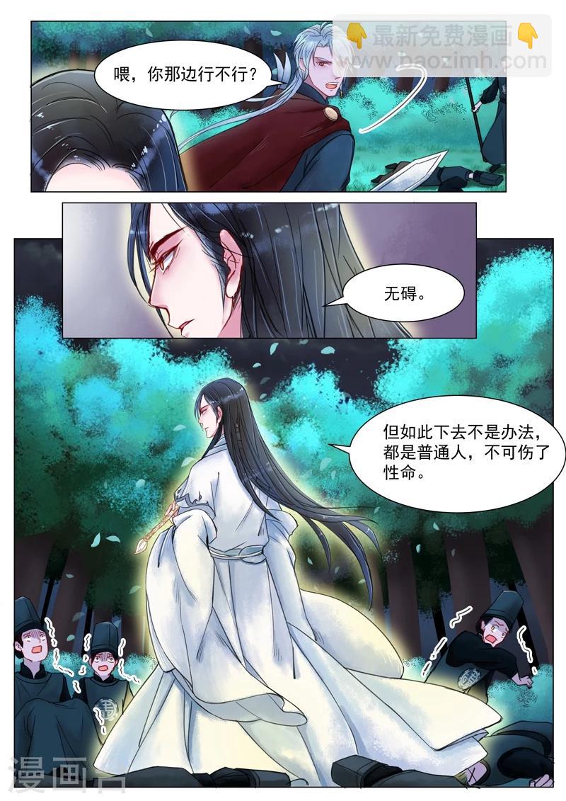 第4话2 真凶？！-第26话