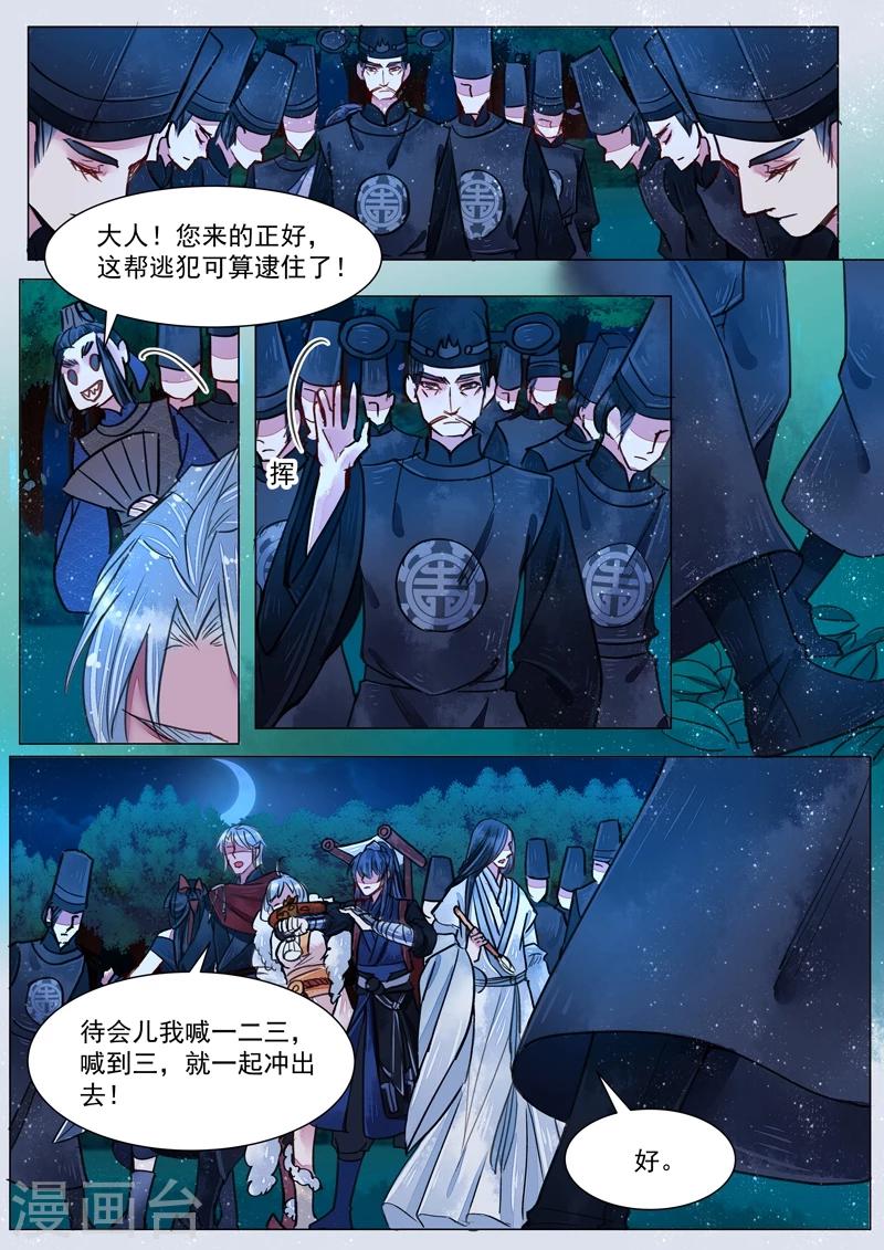 第4话4 真凶？！-第28话