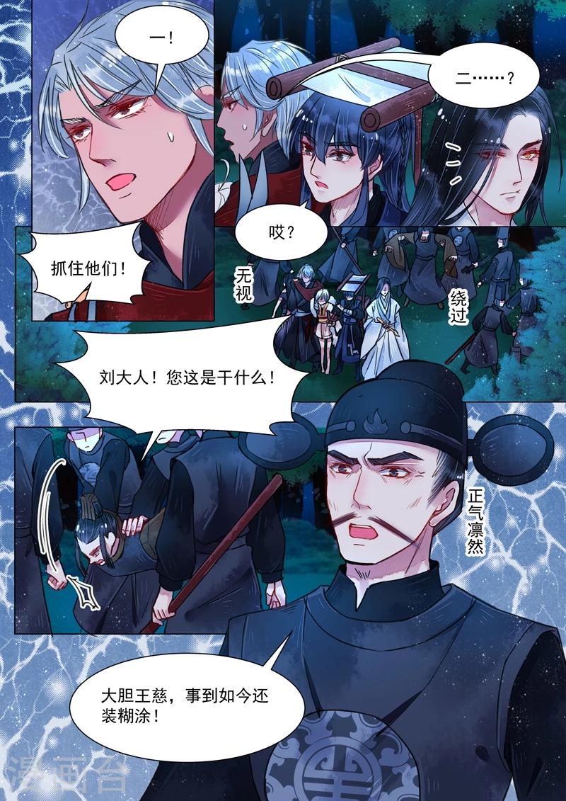 第4话4 真凶？！-第28话