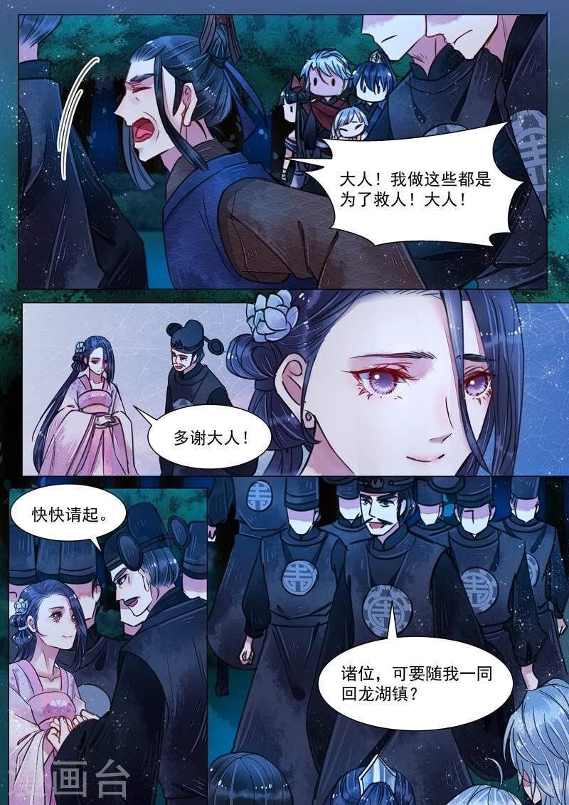 第4话4 真凶？！-第28话
