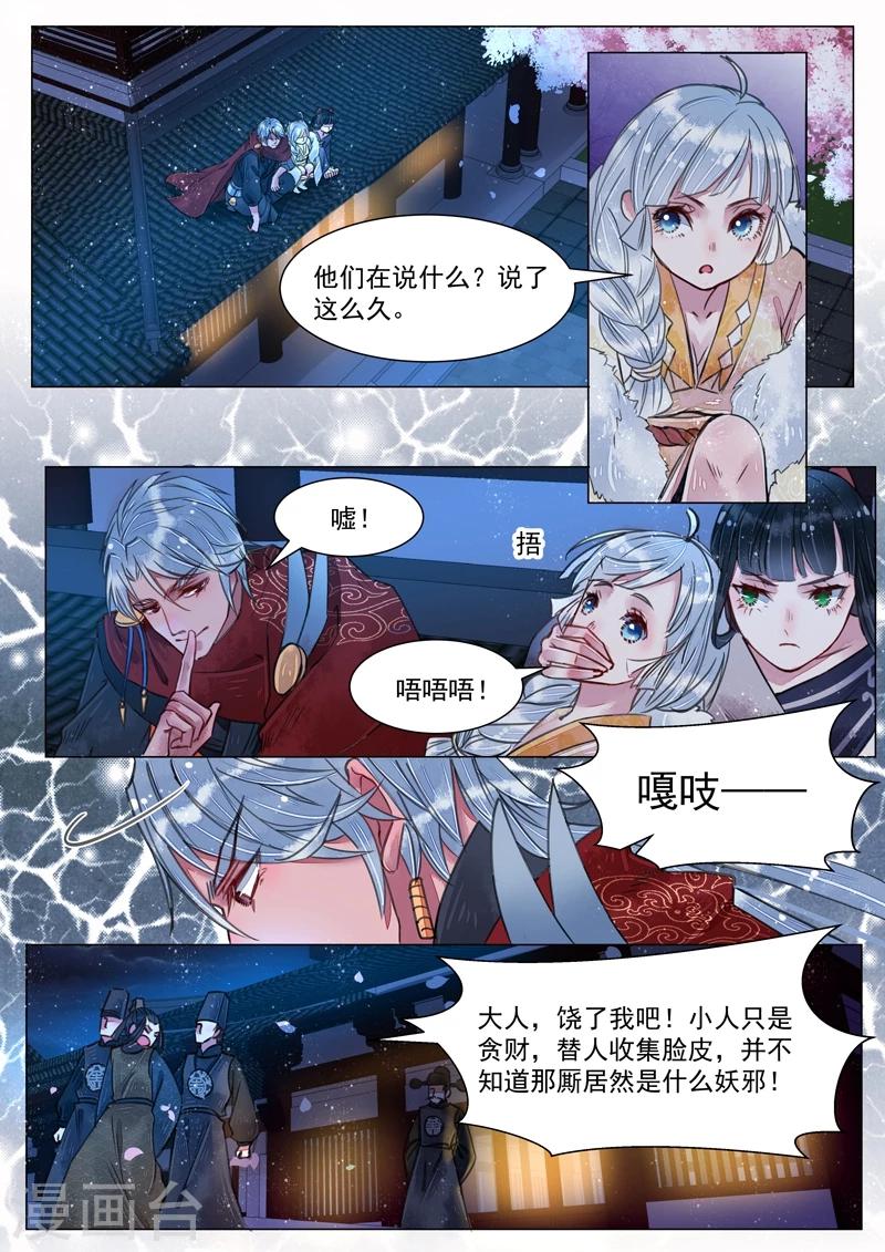 第4话6 真凶？！-第30话