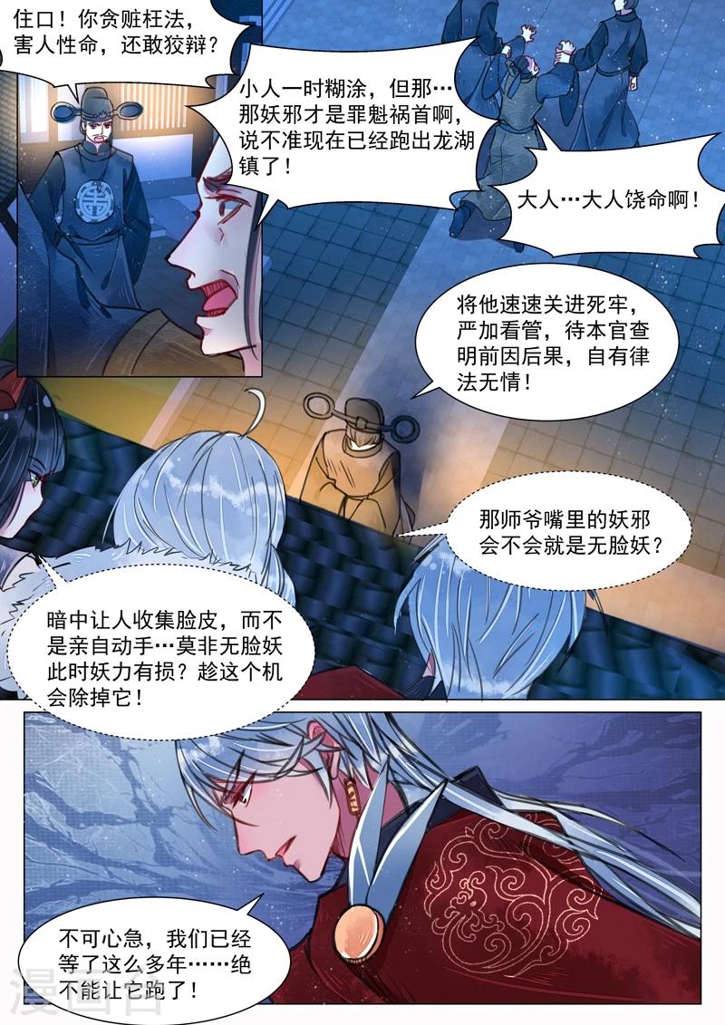 第4话6 真凶？！-第30话