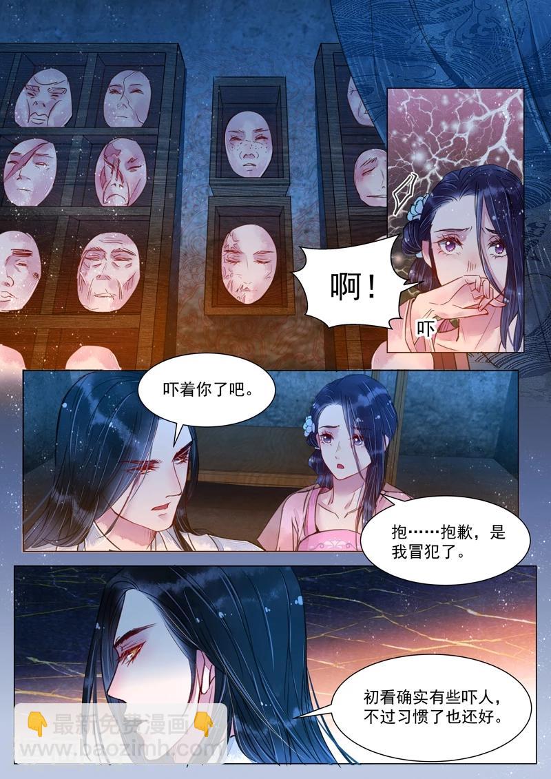 第4话6 真凶？！-第30话