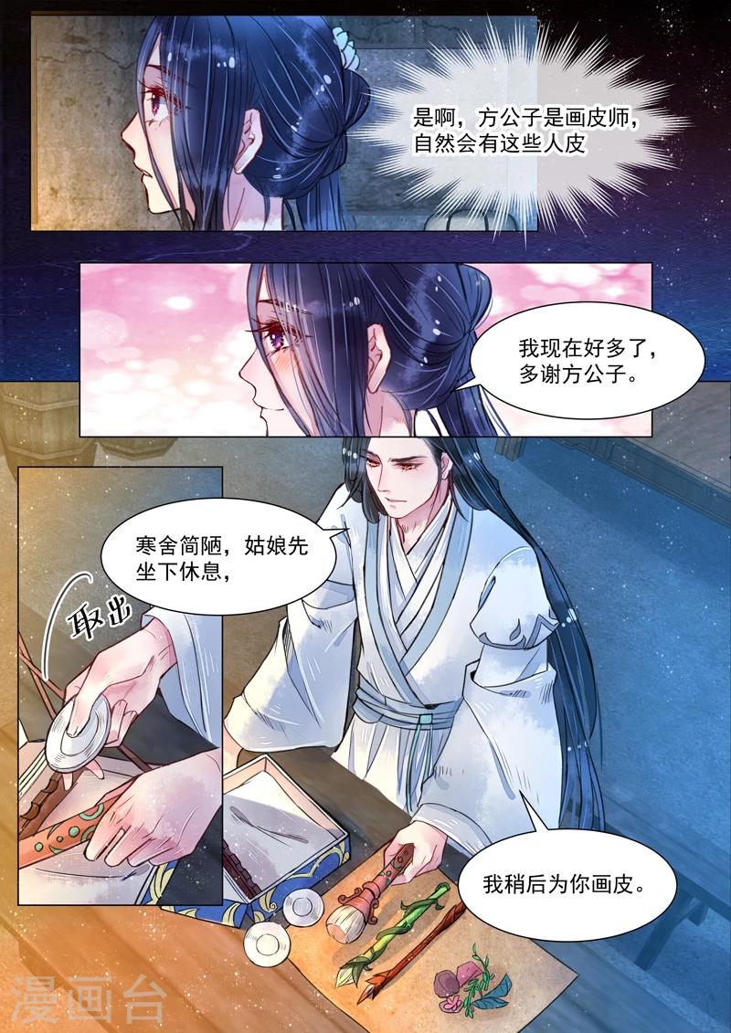 第4话6 真凶？！-第30话