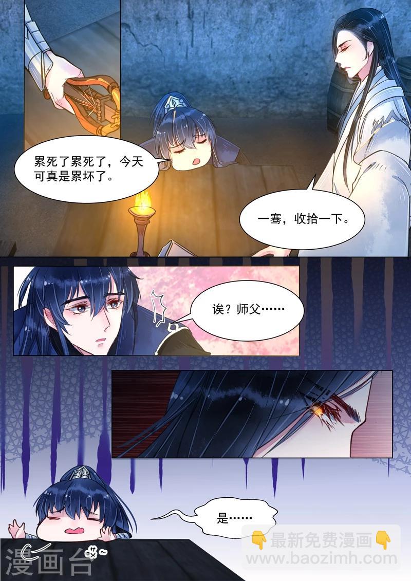 第4话6 真凶？！-第30话
