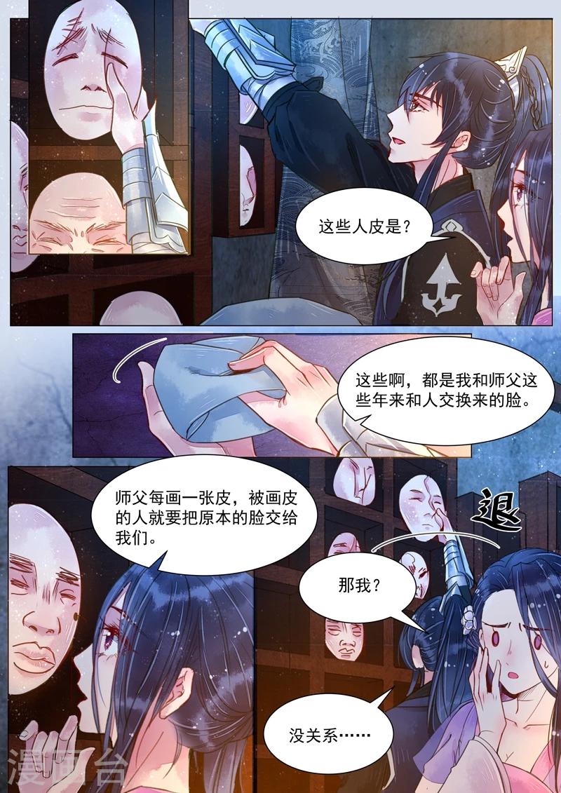 第4话6 真凶？！-第30话