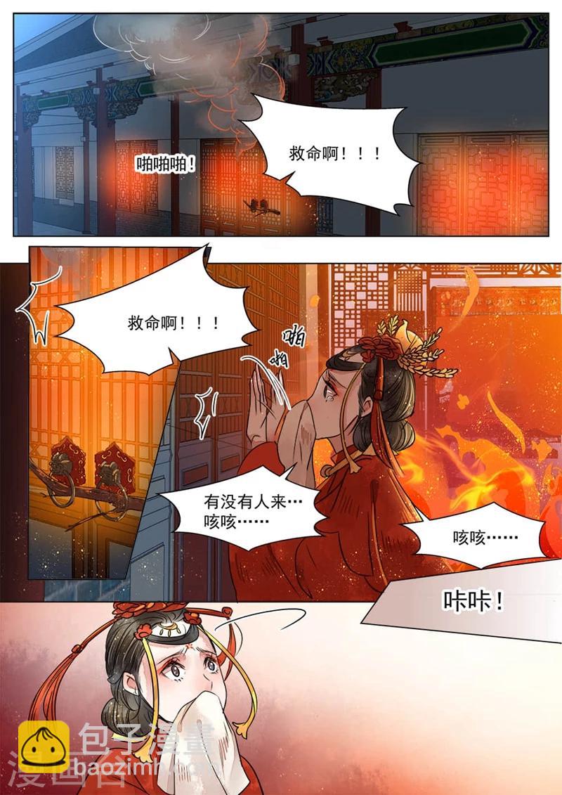 第1话4 缘起-第4话