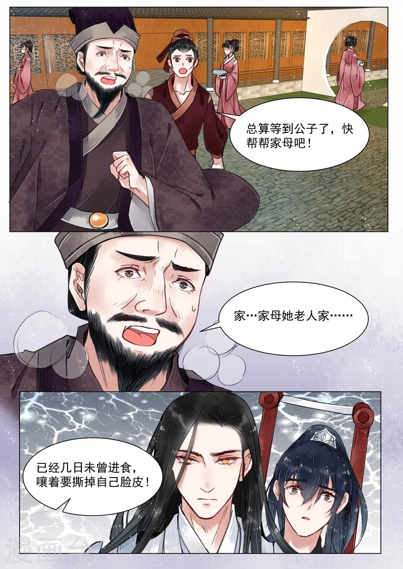 第4话8 真凶？！-第32话