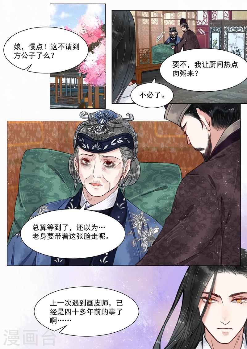 第4话8 真凶？！-第32话