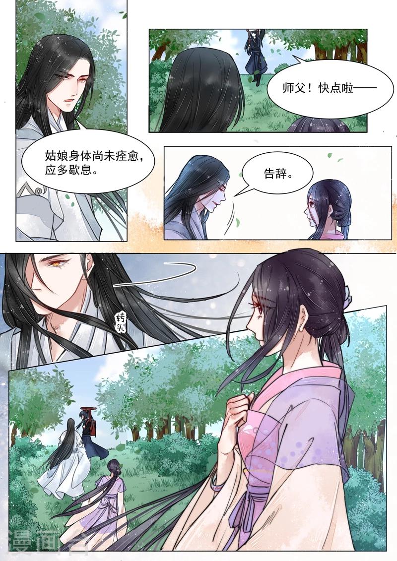 第4话8 真凶？！-第32话