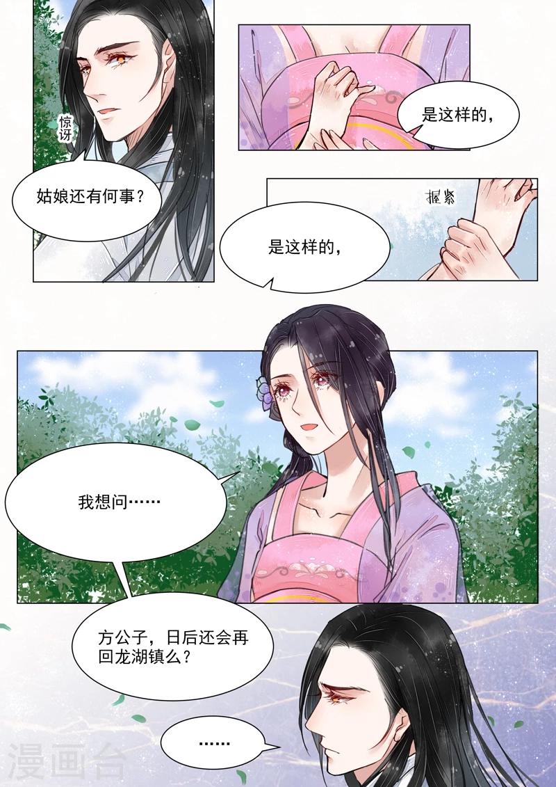 第4话8 真凶？！-第32话
