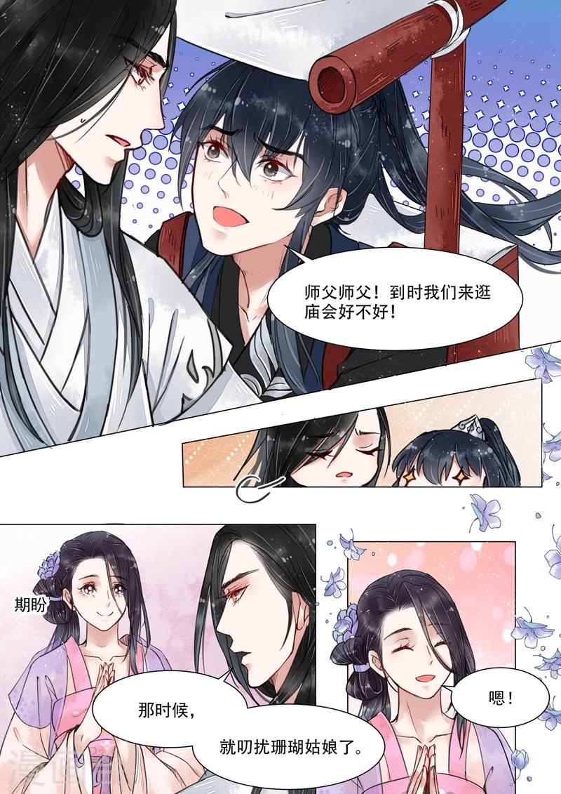 第4话8 真凶？！-第32话