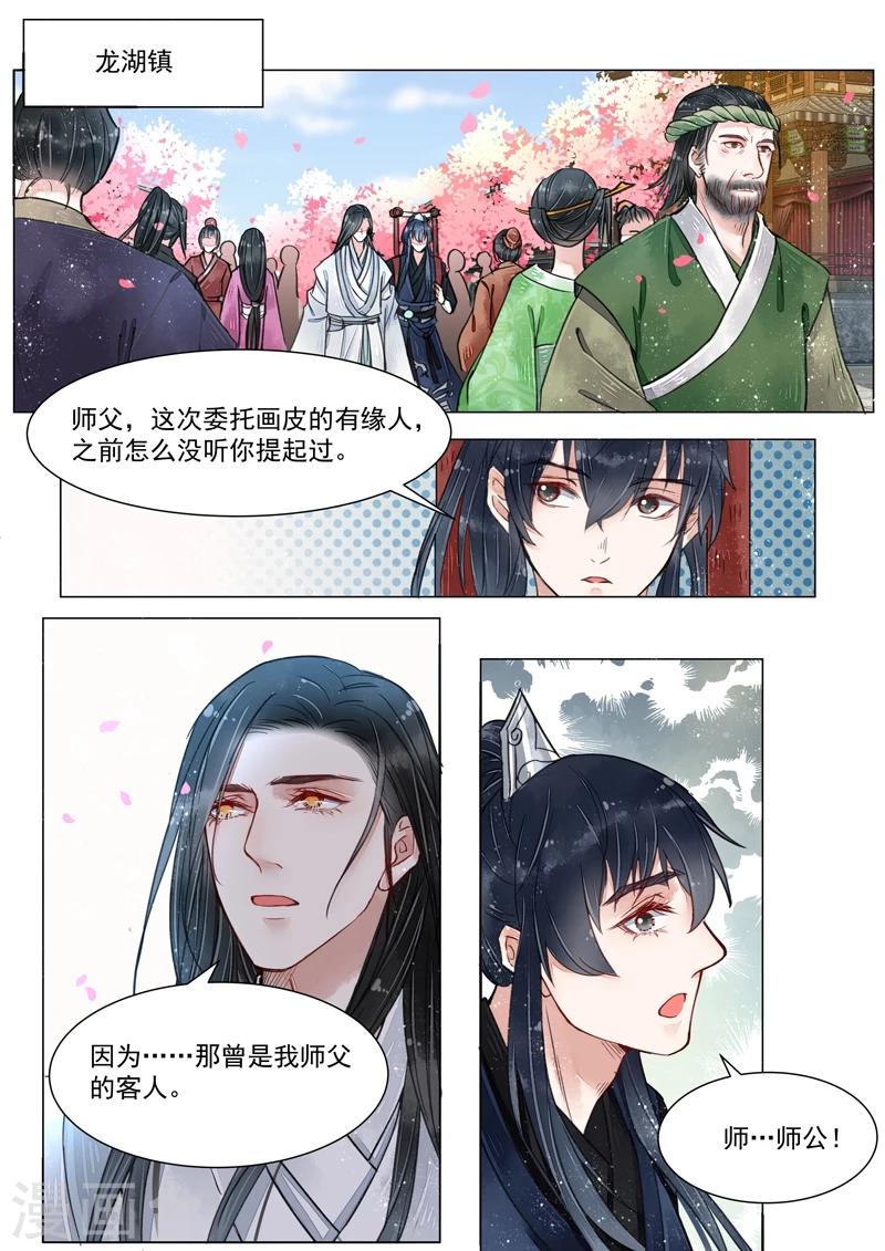 第4话8 真凶？！-第32话
