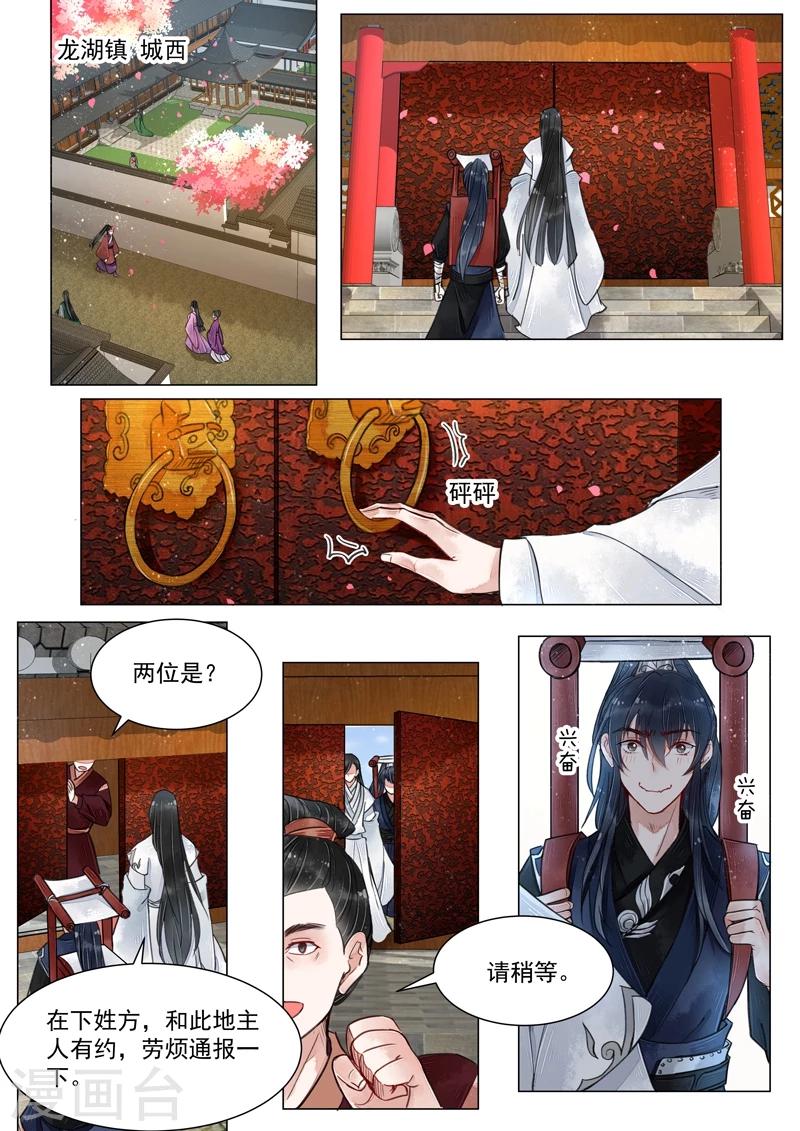 第4话8 真凶？！-第32话