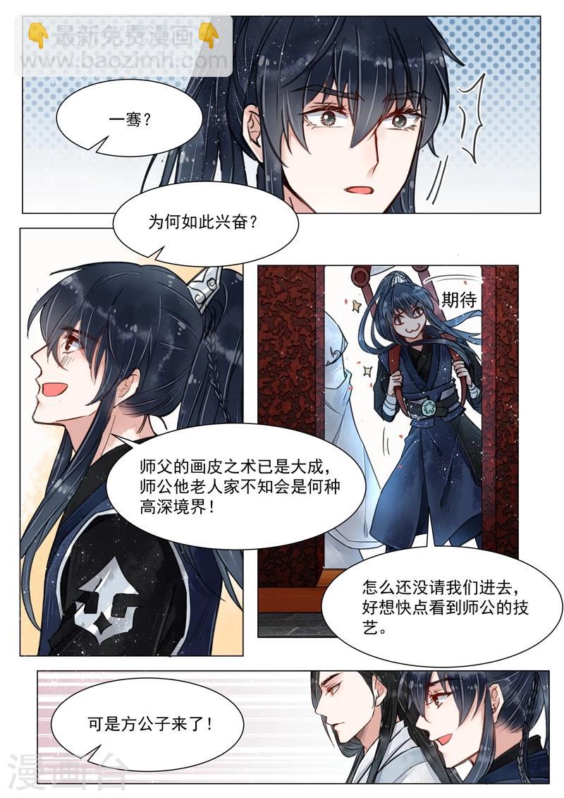 第4话8 真凶？！-第32话